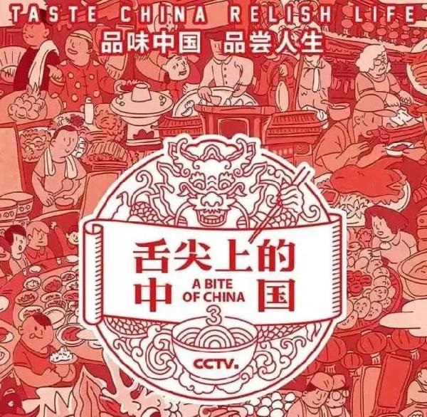 《舌尖3》自制“中藥口紅”被罵慘了！網(wǎng)友：送欄目組一首《涼涼》
