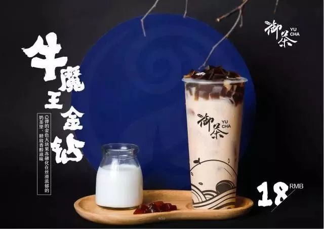 抓住茶飲年輕化新趨勢，御茶開拓“匠心+創(chuàng)新”新思路！