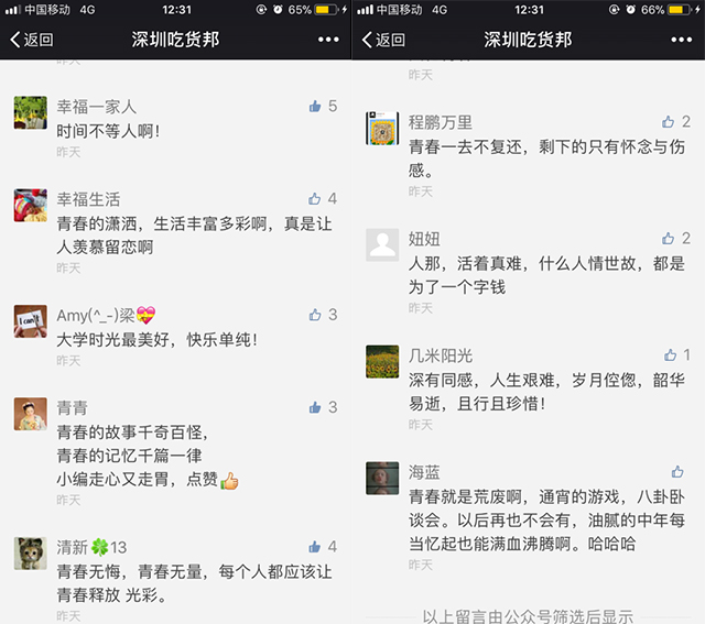 剖析餐飲界“巖茶本澀”現(xiàn)象，走心文案是關(guān)鍵
