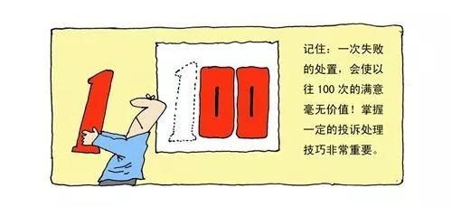 顧客投訴不要怕，8步幫你輕松化解難題