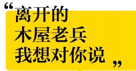 派10個(gè)人去請(qǐng)一個(gè)“前任”！今年一大批餐企啟動(dòng)“前員工計(jì)劃”