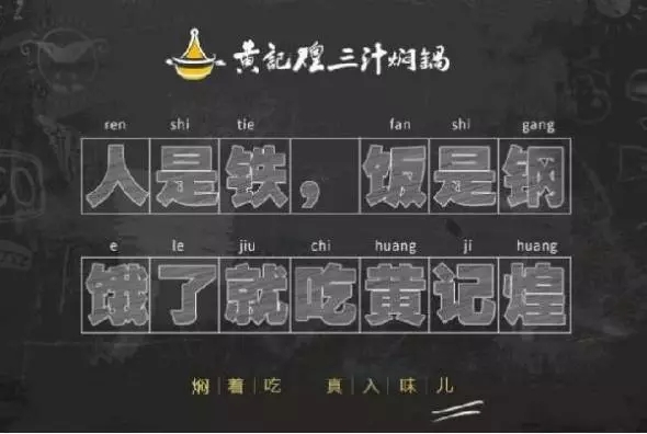 沖出亞洲年銷20億，誰說一道菜賣不出市場？