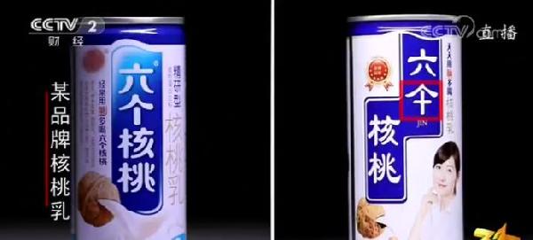 3·15晚會結束了，原來山寨最多的是飲品！