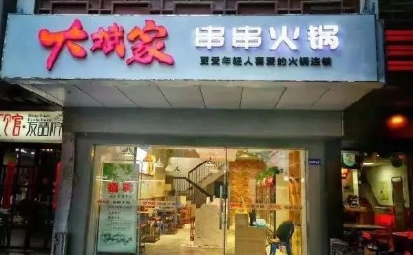 曝光！這家網(wǎng)紅串串火鍋竹簽發(fā)黑了還在用，12家門店停業(yè)整頓