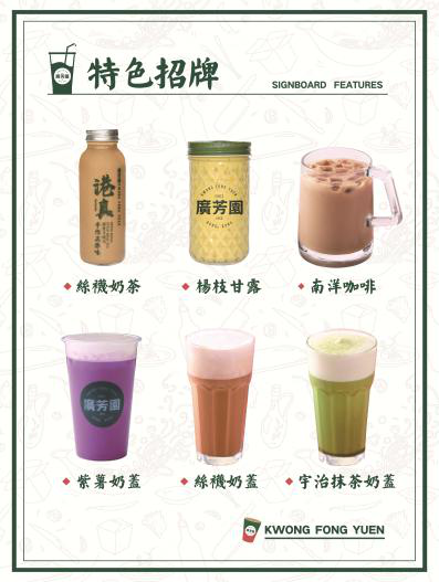 聚焦細分品類 茶飲菜單如何歸類？|餐飲界