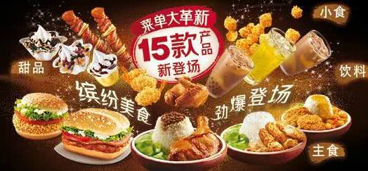 肯德基麥當(dāng)勞的“秘密”，隱藏菜單不比星巴克少！看你知道幾種