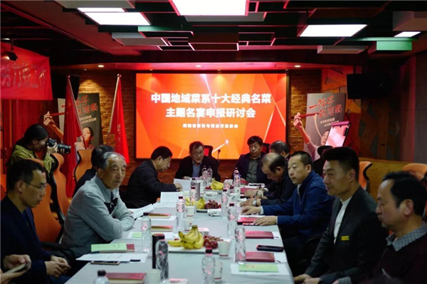餐飲大事件！河南十大名菜即將重新定義！