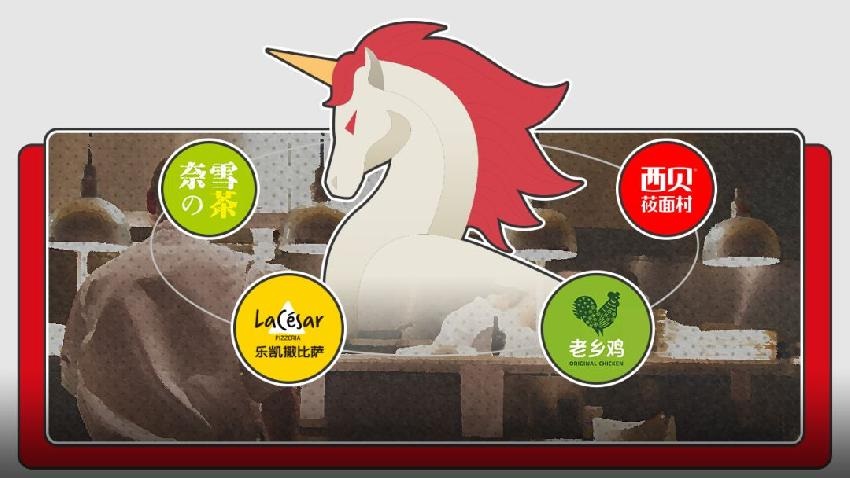 坐擁3.9萬(wàn)億的餐飲大市場(chǎng)，誰(shuí)才是真正的“獨(dú)角獸”？