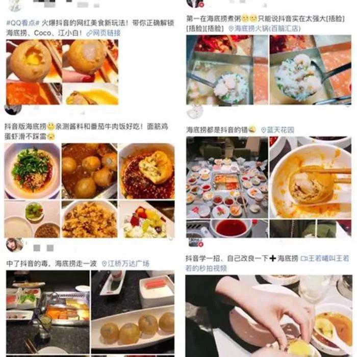 海底撈、答案茶火爆背后：這7條秘籍將幫你玩轉(zhuǎn)抖音營銷！
