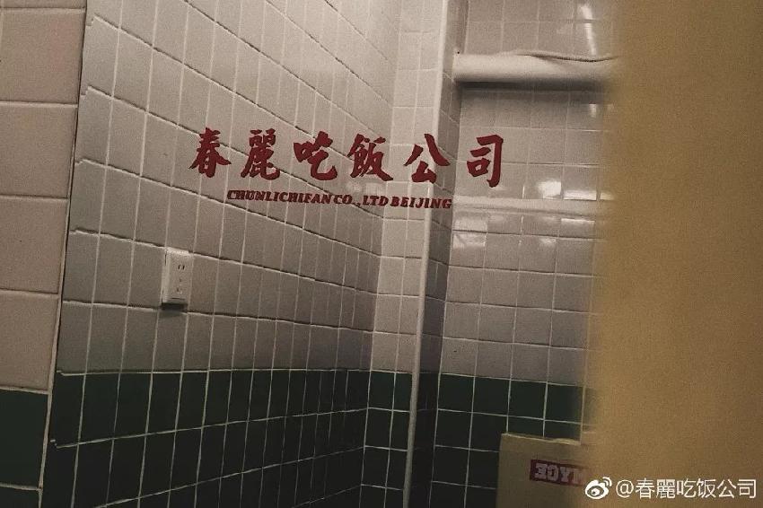 這家店只在晚上營業(yè)，破爛又窄小，卻惹得蔣勁夫、戚薇等明星排隊(duì)打卡