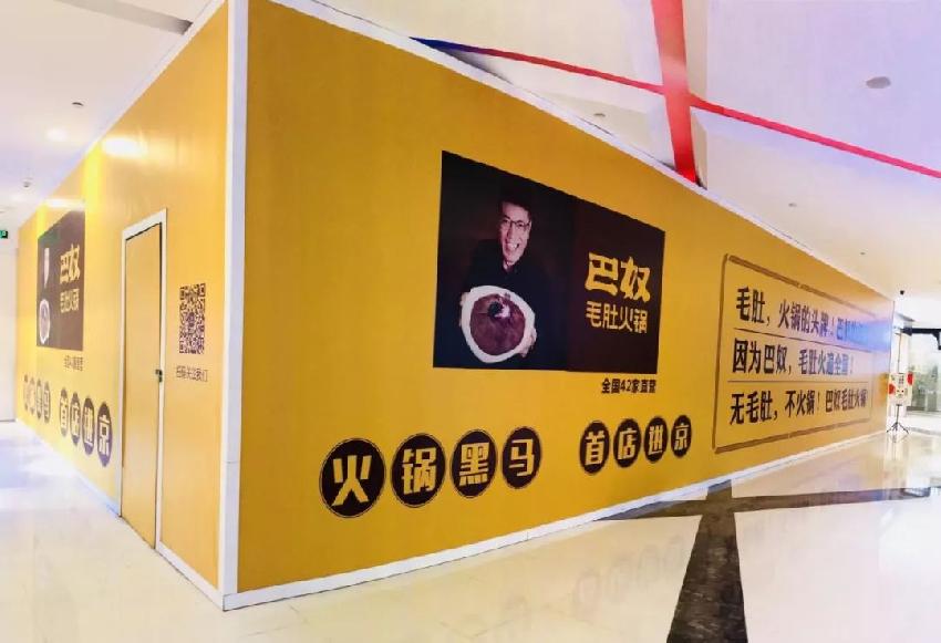 巴奴進(jìn)京，哪句slogan才能和海底撈一戰(zhàn)？