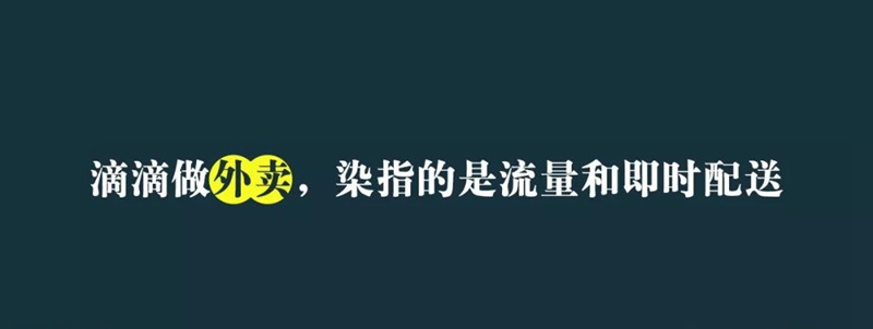 滴滴和盒馬重兵圍剿美團外賣，外賣的底層邏輯我們看清了