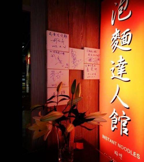 10平小店，憑借泡面，月入15萬，火了10年