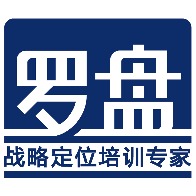 羅盤(pán)戰(zhàn)略定位咨詢(xún)