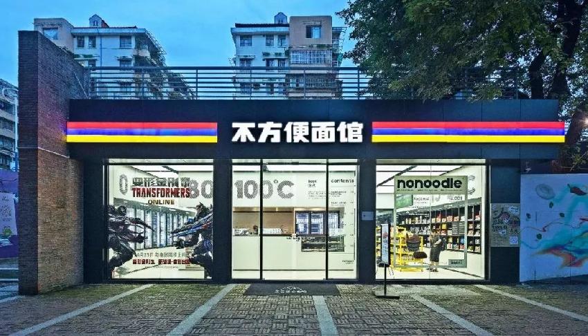 24小時(shí)營(yíng)業(yè)、只賣(mài)方便面！這樣的奇葩品牌竟然火了?
