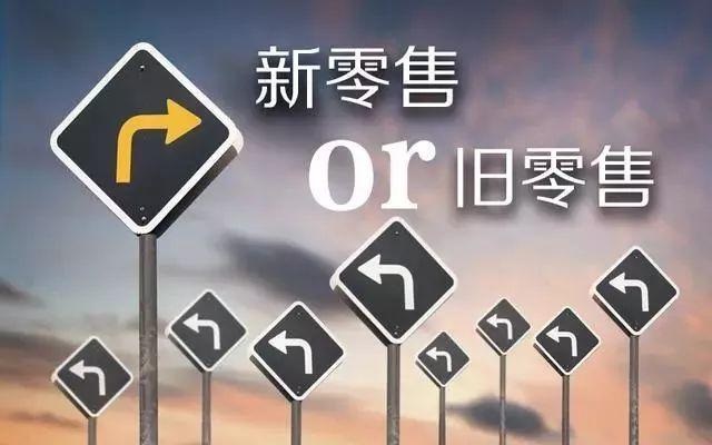全零售新局面開啟，外賣新零售如何走出“獨(dú)角獸”？