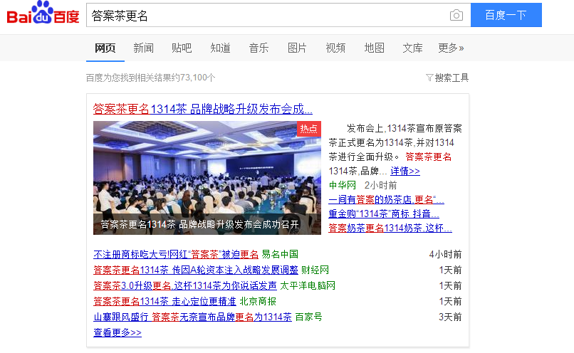 1個(gè)月冒出100+家答案茶，1314茶創(chuàng)始人懵逼了！