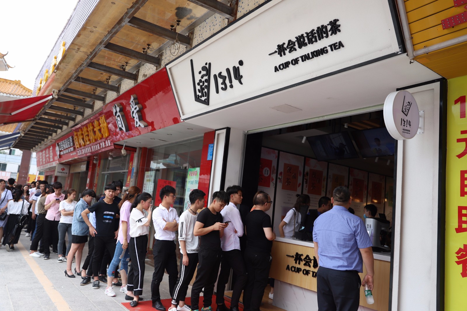 排隊(duì)4小時(shí) 1314茶廣州店開業(yè)爆場