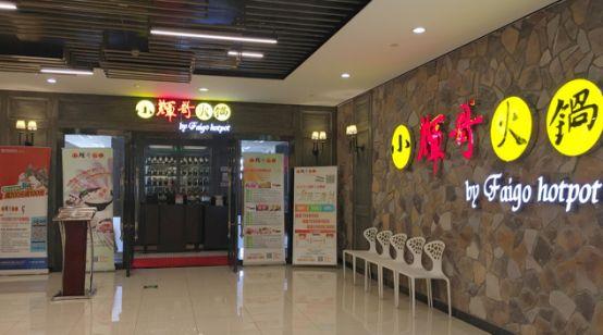 靠掃碼點(diǎn)餐每月節(jié)省5萬！這家“火鍋界的富二代”究竟是怎么做到的?