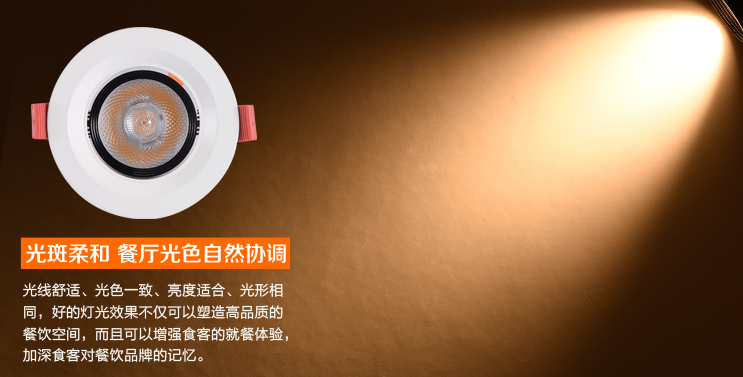 餐廳桌面應該使用怎么的光束角照射才是合適的？光柏士餐飲照明燈光設計
