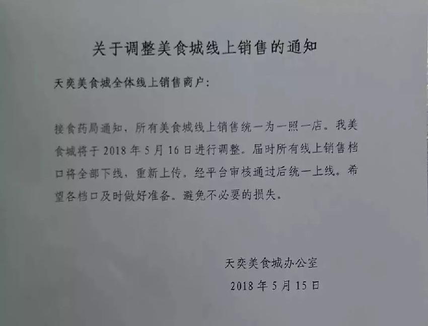 外賣行業(yè)迎來政策性“洗牌”，《網(wǎng)絡(luò)餐飲管理辦法》執(zhí)行5個月后……