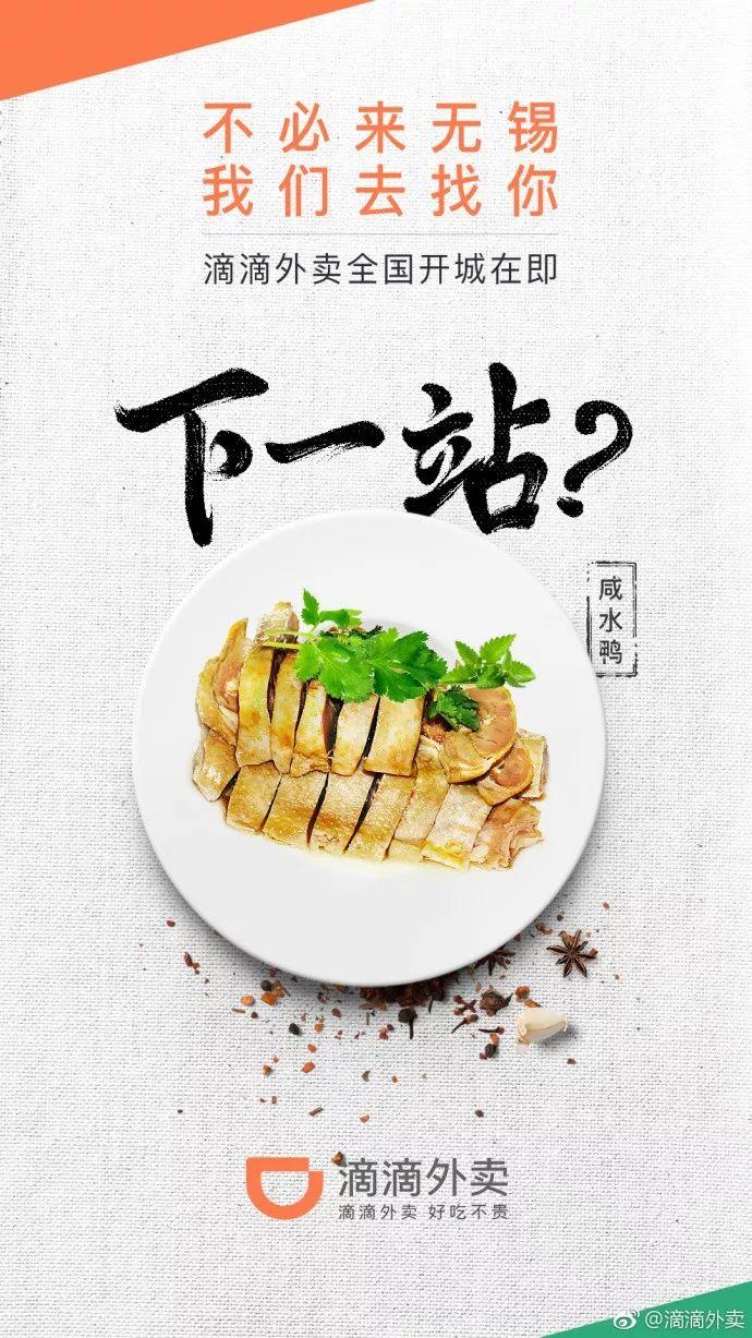 滴滴外賣南京、成都站在即，價(jià)格戰(zhàn)繼續(xù)上演？