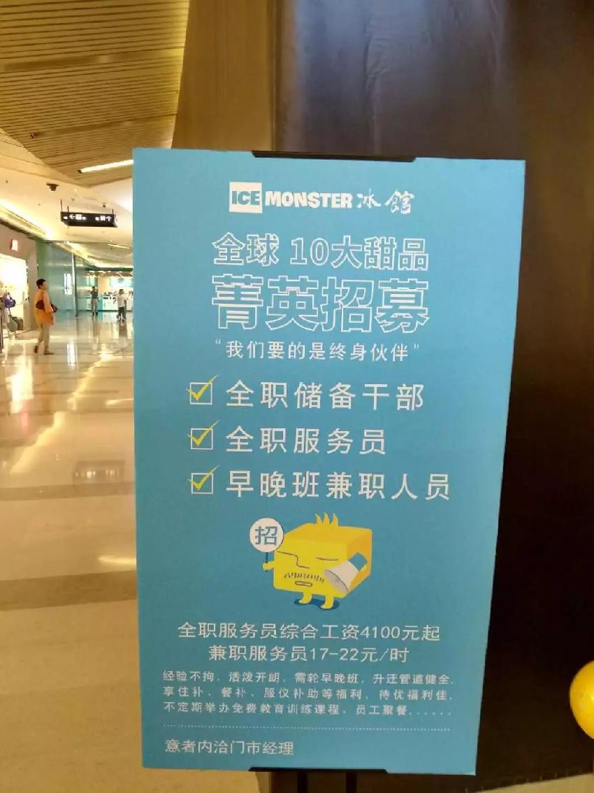 3000塊就想請(qǐng)個(gè)服務(wù)員？恐怕你只能請(qǐng)個(gè)大學(xué)生了