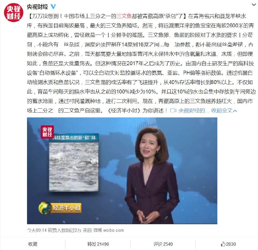 我們吃的三文魚是假的？這幾天劇情變化太快……