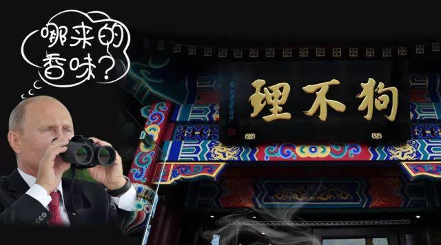 普京親手做包子和煎餅，美食外交中，小吃和大餐分別有怎樣的魅力？
