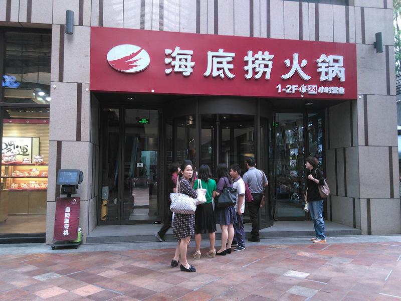 深圳連鎖餐飲口碑指數(shù)排行榜：海底撈居首，西貝第四