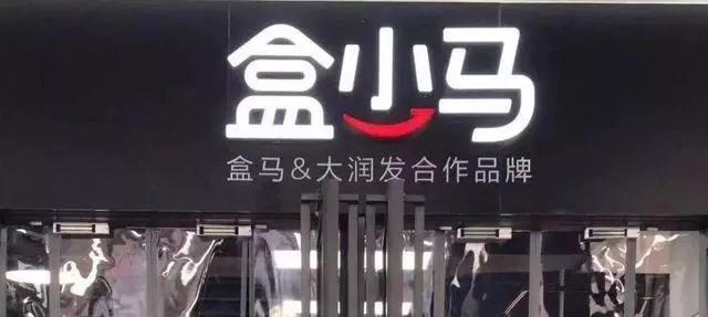 去餐飲化的盒小馬，依然值得餐飲人學(xué)習(xí)！｜案例