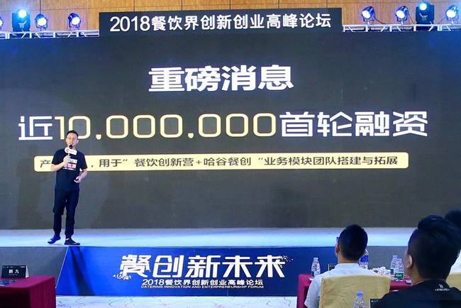 “餐飲界”新媒體獲近千萬(wàn)首輪融資，估值1.2個(gè)億
