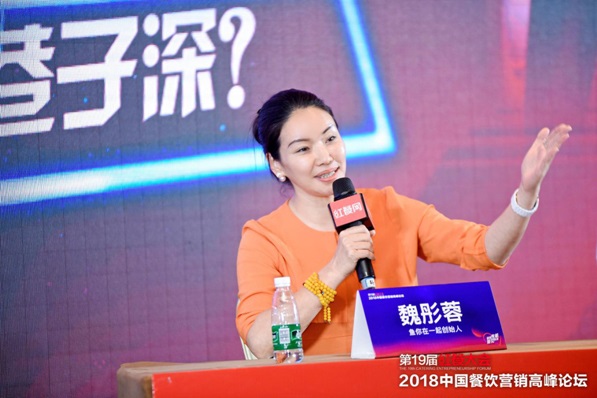 2018紅餐大會在京隆重舉辦，魚你在一起魏彤蓉女士雄辯會場|餐飲界