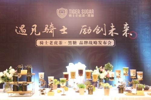 黑糖奶茶始創(chuàng)者，騎士老虎茶品牌發(fā)布會(huì)上公然叫板喜茶、鹿角巷
