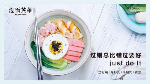泡面英雄“一元夜間公益外賣”計(jì)劃 消費(fèi)者稱走心，有情懷