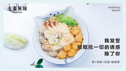 勢(shì)頭遠(yuǎn)超喜茶！新晉網(wǎng)紅泡面英雄簽約店面破100家！