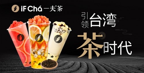 比喜茶、鹿角巷還火！為什么一夫茶能吸引這么多文藝青年？