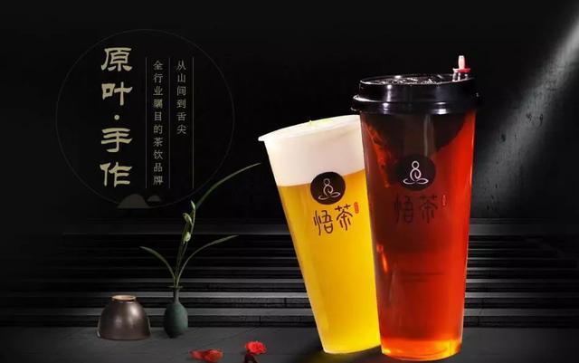 一杯帶來靈悟的悟茶，憑啥能持續(xù)引爆社交媒體？｜餐見