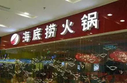 海底撈、新辣道、熊貓等餐飲，是如何度過創(chuàng)業(yè)最初最艱難的時光？|餐飲界