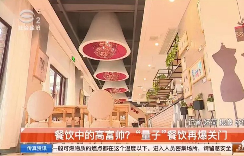 這家網紅餐飲店情況不妙：兩家店關門，一家店轉讓，資金鏈恐已斷裂