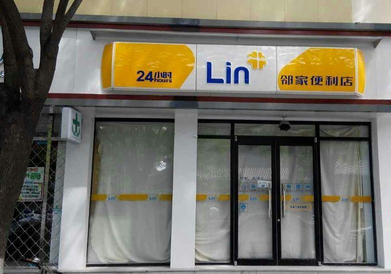 最像7-11的便利店“一夜倒下”，餐飲沒成為它的救命稻草？