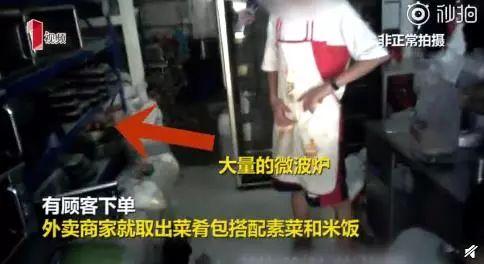 不是現(xiàn)做的？你點(diǎn)的外賣(mài)可能是幾個(gè)月之前做出來(lái)的……