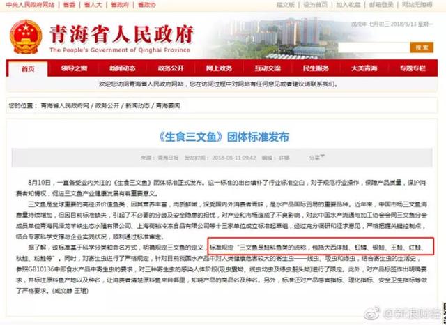 三文魚：聽說虹鱒跟咱身價(jià)一樣啦？