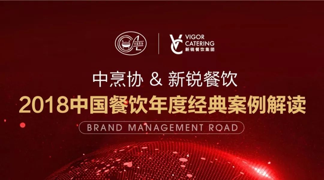 行業(yè)新聞 | 中烹?yún)f(xié)100家企業(yè)走進(jìn)新銳餐飲集團(tuán)，探尋D5廚房＂跨界＋OMO模式＂創(chuàng)新經(jīng)營之道！