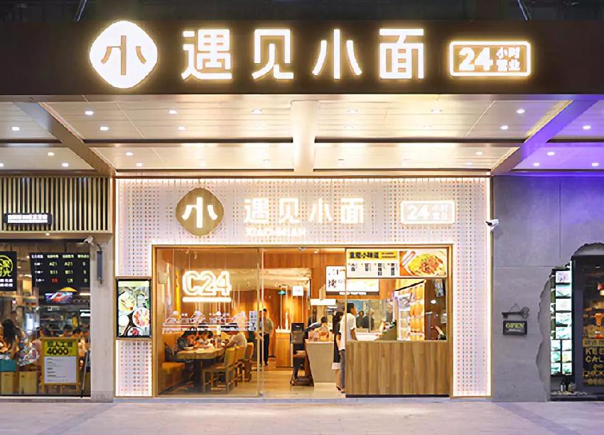 又一知名品牌停止24小時(shí)營(yíng)業(yè)，“全時(shí)段”是蜜罐還是陷阱？