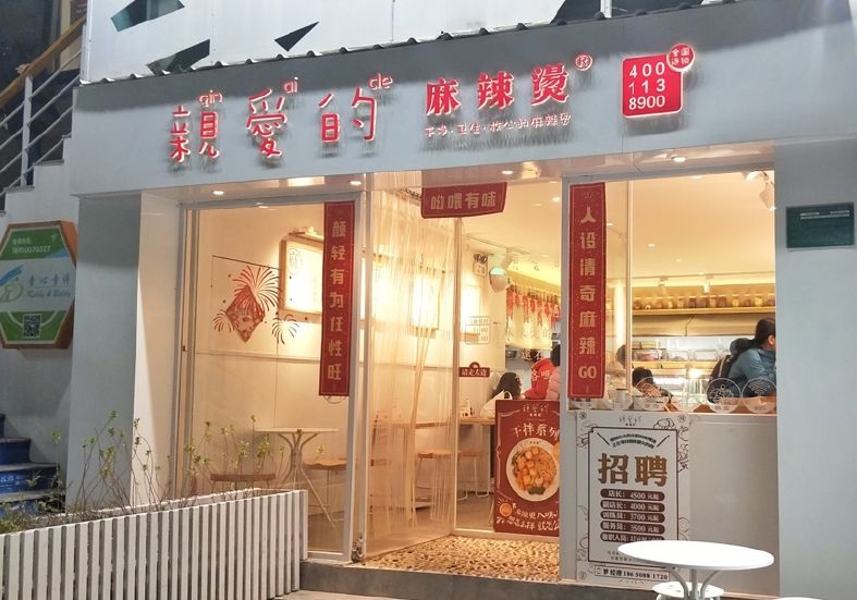 高峰期1小時(shí)2000塊，高平效新式麻辣燙是怎么玩的？