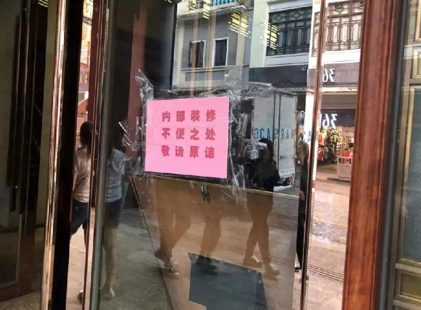 最新！陶陶居未“執(zhí)笠”，最快半年內(nèi)重開！然而……