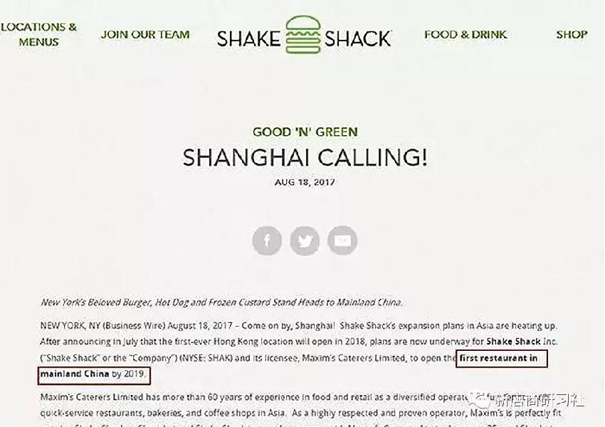 美國(guó)網(wǎng)紅漢堡Shake Shack來華，能否跑贏中國(guó)市場(chǎng)？