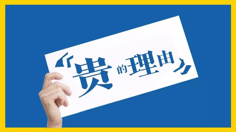 為什么同一道菜別人家菜價(jià)高，顧客一點(diǎn)不嫌貴？|餐飲界