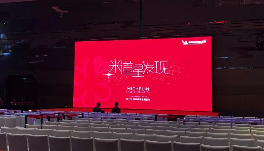 新晉5家一星餐廳，2019上海米其林指南發(fā)布